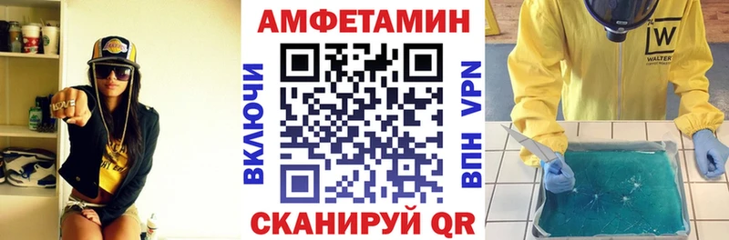 Купить закладки  Верхнеуральск  Амфетамин VHQ 