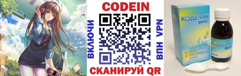 Кодеиновый сироп Lean Purple Drank  Купить закладки  Верхнеуральск 