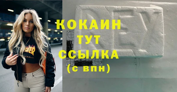 COCAINE Заволжск