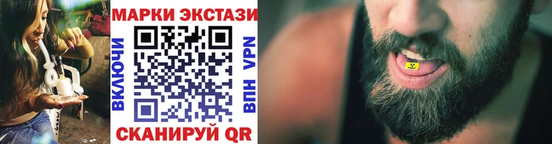 Наркотические марки 1500мкг  Купить  Верхнеуральск 